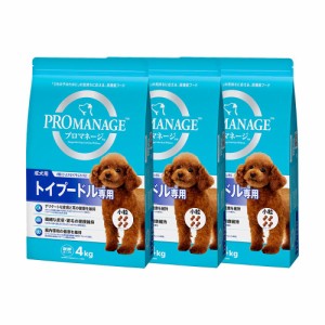 　プロマネージ　成犬用　トイプードル専用　４ｋｇ×３袋 ドッグフード