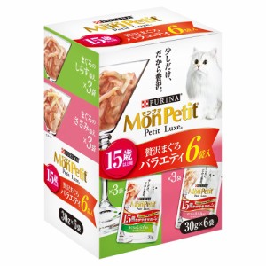 モンプチ　プチリュクスパウチ　１５歳以上　贅沢まぐろバラエティ　３０ｇ×６Ｐ キャットフード