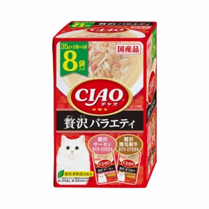 いなば　ＣＩＡＯ　パウチ８袋入り　贅沢サーモン・黒毛和牛バラエティ　３５ｇ×８袋 キャットフード