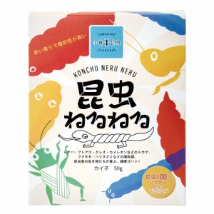 小林昆虫　昆虫ねるねる　カイ子　５０ｇ　シルクワーム