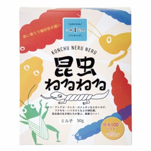 小林昆虫　昆虫ねるねる　ミル子　５０ｇ　ミルワーム