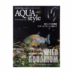 Ａｑｕａ　Ｓｔｙｌｅ（アクアスタイル）ｖｏｌ．２１