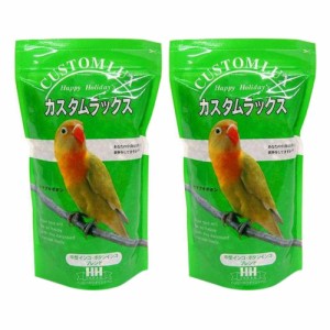 カスタムラックス　中型インコ・ボタンインコ　０．８３Ｌ×２袋　鳥　フード　餌　えさ　種　穀類