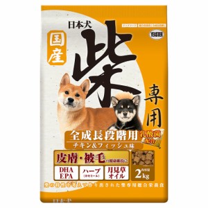 　イースター　日本犬柴専用　全成長段階用　チキン＆フィッシュ味　２ｋｇ ドッグフード