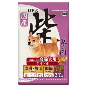 　イースター　日本犬柴専用　高齢犬用　チキン味　２．２ｋｇ ドッグフード