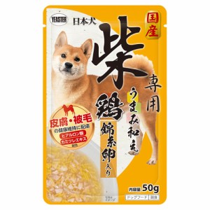 イースター　日本犬　柴専用　うまみ和え　鶏　錦糸卵入り　５０ｇ ドッグフード