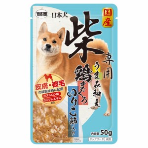 イースター　日本犬　柴専用　うまみ和え　鶏まぐろ　いりこ節入り　５０ｇ ドッグフード