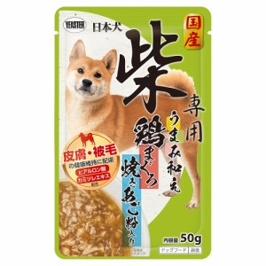 イースター　日本犬　柴専用　うまみ和え　鶏まぐろ　焼きあご粉入り　５０ｇ ドッグフード