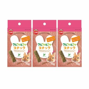 マルカン　かじりま専科　アルファルファスナック　７０ｇ×３箱 (ハムスター)