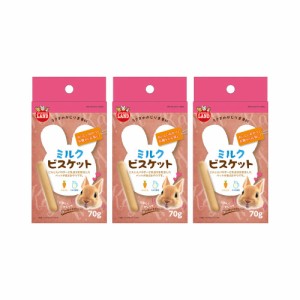 マルカン　かじりま専科　ミルクビスケット　７０ｇ×３袋 (ハムスター)