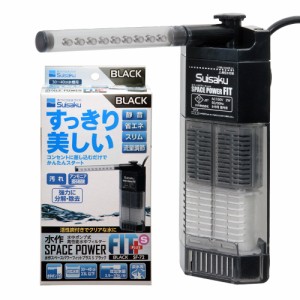 水作　水中フィルター　スペースパワーフィットプラス　Ｓ　ブラック　ポンプ式　３０〜４０ｃｍ水槽用