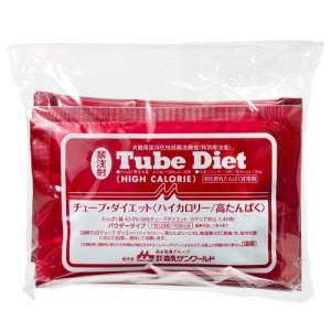 森乳サンワールド　チューブ・ダイエット　ハイカロリー／高たんぱく　２０ｇ×５包入　療法食 ドッグフード