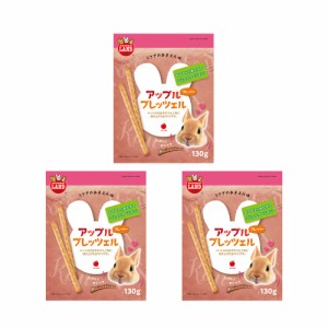 マルカン　あまえん棒　アップルプレッツェル　１３０ｇ×３個 (ハムスター)