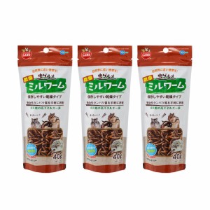 マルカン　虫グルメ　乾燥ミルワーム　４０ｇ×３袋 (ハムスター)