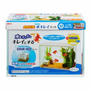 ＧＥＸ　金魚元気　ぶくぶく水キレイセット　Ｍ　ロカボーイＳ付　水槽