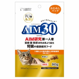 　サンライズ　ＡＩＭ３０　１１歳以上の室内避妊・去勢後猫用　腎臓の健康ケア　おためしパック　８０ｇ キャットフード