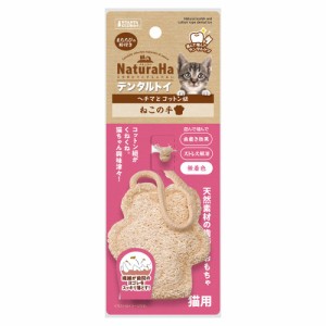 マルカン　ナチュラハデンタルトイ　ヘチマとコットン紐　猫の手