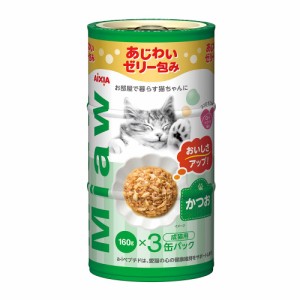 アイシア　ミャウミャウ３Ｐ　かつお　１６０ｇ×３ キャットフード