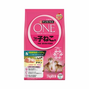 　ピュリナワン　子猫　キャット　１歳までの子ねこ用／妊娠・授乳期の母猫用　チキン　２ｋｇ　猫 キャットフード