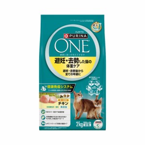 　ピュリナワン　猫　キャット　避妊・去勢した猫の体重ケア　チキン　２ｋｇ キャットフード