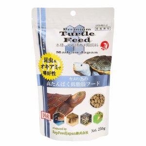 ＲｅｐＦｅｅｄＪａｐａｎ　ＴｕｒｔｌｅＦｅｅｄ　タートルフィード　２５０ｇ　水棲・半水棲カメ用フード