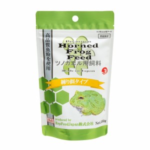 ＲｅｐＦｅｅｄＪａｐａｎ　ＨｏｒｎｅｄＦｒｏｇＦｅｅｄ　ホーンフロッグフィード　２５０ｇ　ツノガエル用フード