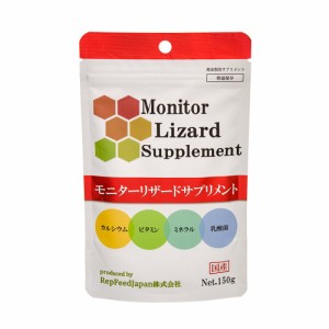 ＲｅｐＦｅｅｄＪａｐａｎ　ＭｏｎｉｔｏｒＬｉｚａｒｄＳｕｐｐｌｅｍｅｎｔ　モニターリザードサプリメント　オオトカゲ用添加剤