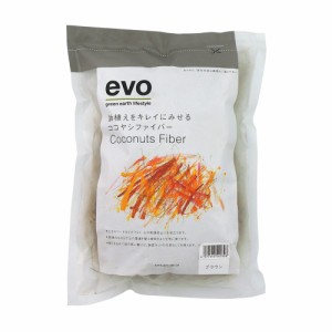 ｅｖｏ　鉢植えをキレイにみせる　ココヤシファイバー　ブラウン