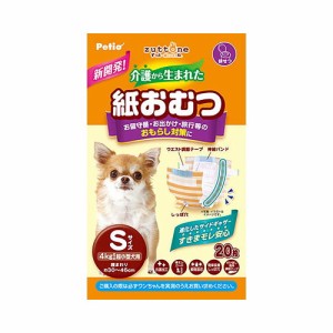 犬　おむつ　ペティオ　犬用オムツ　ｚｕｔｔｏｎｅ　介護から生まれた紙おむつ　Ｓ　２０枚