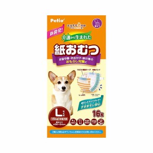 犬　おむつ　ペティオ　犬用オムツ　ｚｕｔｔｏｎｅ　介護から生まれた紙おむつ　Ｌ　１６枚 (犬 トイレ)