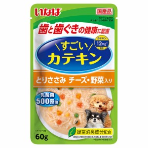 いなば　すごいカテキンパウチ　とりささみ　チーズ・野菜入り　６０ｇ ドッグフード