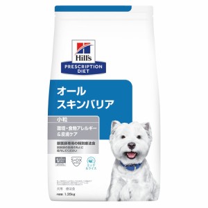 ヒルズ　プリスクリプション　ダイエット　犬用　オールスキンバリア　小粒　１．３５ｋｇ　特別療法食　ドライフード　犬　療法食 ドッ