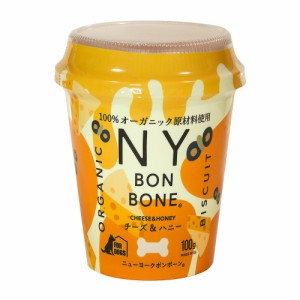 ＮＹ　ＢＯＮ　ＢＯＮＥ　チーズ＆ハニー　カップ　１００ｇ　犬　おやつ　ニューヨークボンボーン　クッキー　ビスケット　犬フード ド