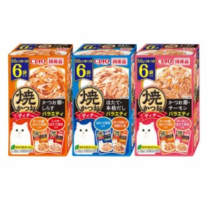 いなば　焼かつおディナー　６袋入　３種　猫　ウェットフード キャットフード