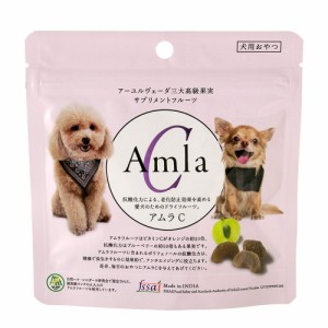 アムラＣ　犬用　４０ｇ　サプリメントフルーツ ドッグフード