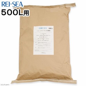 人工海水　レイシーマリン２　５００Ｌ（業務用）