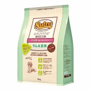 ニュートロ　ナチュラルチョイス　ラム＆玄米　子犬用　全犬種用　３ｋｇ　プロテインシリーズ　お一人様５点限り ドッグフード