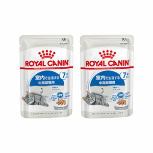 ロイヤルカナン 猫用 キャットフード　猫　ＦＨＮ−ＷＥＴ　室内で生活する中高齢猫用　インドア７＋　ローフ　８５ｇ×２袋　室内猫　ウ