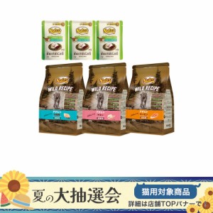 ニュートロ　猫　キャット　ワイルド　レシピ　アダルト　４００ｇ　３種各１袋＋デイリー　ディッシュ　パウチ　３袋　おまけ付　 キャ