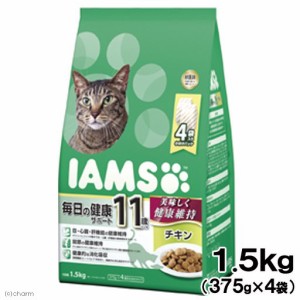 　アイムス　１１歳以上用　毎日の健康サポート　チキン　１．５ｋｇ　正規品　ＩＡＭＳ キャットフード