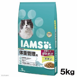 　アイムス　成猫用　体重管理用　チキン　５ｋｇ　正規品　ＩＡＭＳ キャットフード