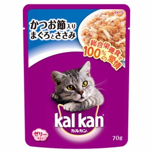 カルカン　パウチ　ジューシーゼリー仕立て　かつお節入りまぐろとささみ　成猫用　７０ｇ×１６０袋　 キャットフード