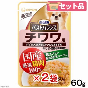 愛犬元気ベストバランス　国産鶏ささみ　パウチ　チワワ用　６０ｇ×２袋　　国産 ドッグフード