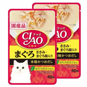 いなば　ＣＩＡＯ（チャオ）　まぐろ　ささみ・まぐろ節入り　４０ｇ×２袋　　ＣＩＡＯ（チャオ）　国産 キャットフード