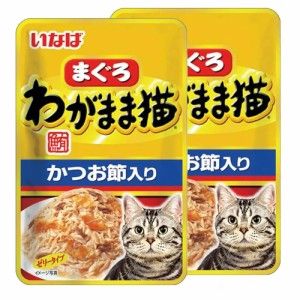 いなば　わがまま猫　まぐろ　パウチ　かつお節入り　４０ｇ×２袋 キャットフード