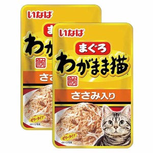 いなば　わがまま猫　まぐろ　パウチ　ささみ入り　４０ｇ×２袋 キャットフード