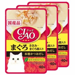 いなば　ＣＩＡＯ　チャオ　まぐろ　ささみ・まぐろ節入り　４０ｇ×３袋 キャットフード