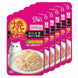 いなば　ＣＩＡＯ　チャオ　焼ささみディナー　かにかま・ほたて貝柱入り　５０ｇ×６袋　国産 キャットフード