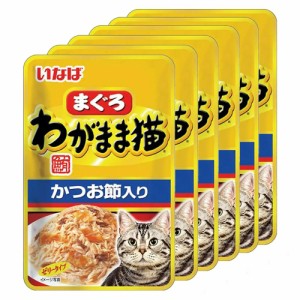 いなば　わがまま猫まぐろパウチかつお節入り　４０ｇ×６袋 キャットフード