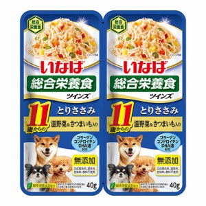 ボール売り　いなば　ツインズ　１１歳からのとりささみ　温野菜・さつまいも入り　８０ｇ（４０ｇ×２）　１２個入 ドッグフード